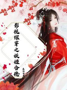 男主为女主跌落神坛的