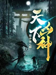 诛天剑帝免费阅读