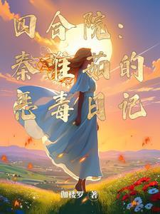 为了自救老祖她在线剧透全文免费阅读