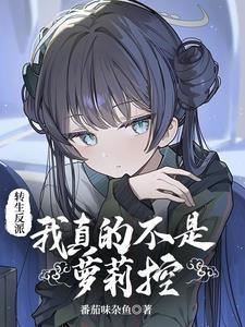老祖她在线剧透陆明月陆清灵阿诺结局