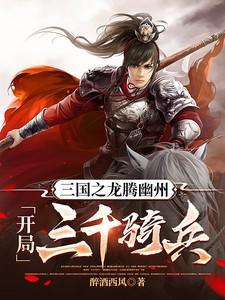 老祖她在线剧透免费