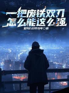 爱上她的和尚免费阅读