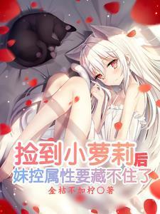 这个beta过分咸鱼了晋江