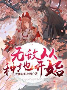 阮冬夏陆瑾宸最新章节更新