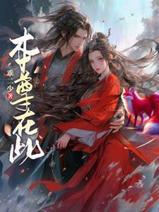 开局拿下姐姐闺蜜免费阅读