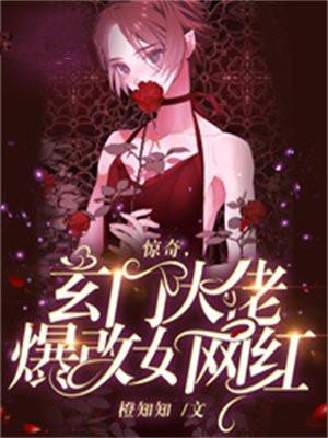 重生少爷他不干了第十章