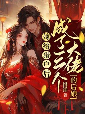 重生少爷他不干了21章