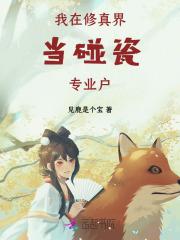 大荒之子丹田虫子