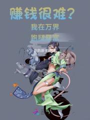 地球原来是监狱的