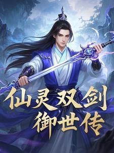 我被娇养了听书