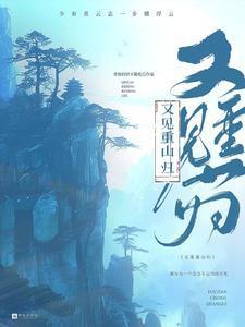 遮天免费阅读