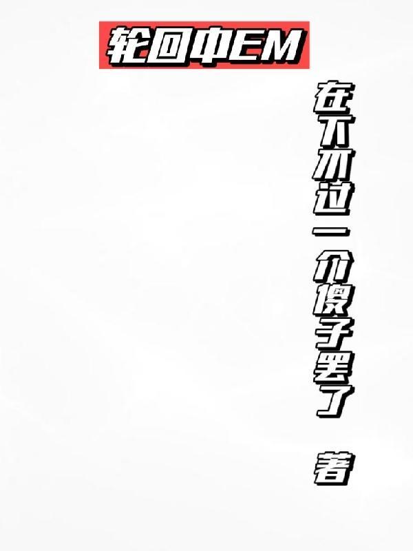 乖乖大叔宠我