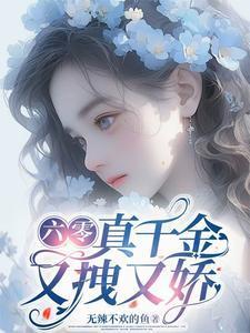 重生复仇原来校草暗恋我 远山小珍珠