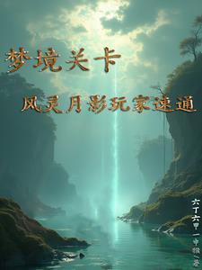 村子里的那点事儿