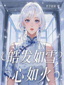 在村里的生活