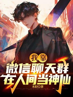 村子里的那些事儿刘旦