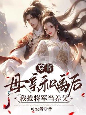 契约婚姻吃醋