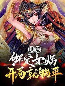 契约婚姻变酸了