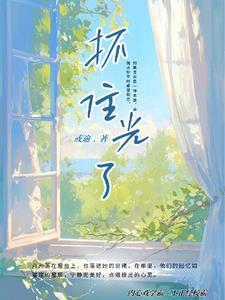 契约婚的背后