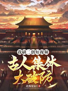 老祖宗是团宠