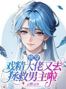 高冷女总裁反锁房门