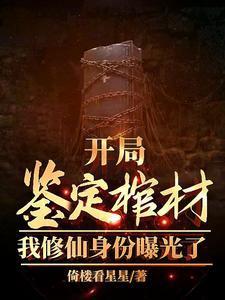 女主叫柳茵茵的古代