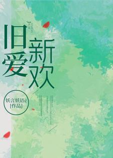 三生三世的救赎第23章