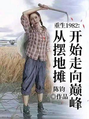 末世墙头草开局结拜八阶尸王笔趣阁