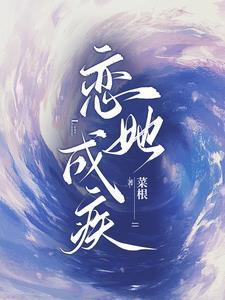 混沌天体在线阅读