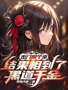 醉枕东都人物关系图