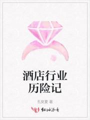 醉枕东都苏四郎结局
