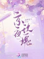 醉枕东都无弹窗