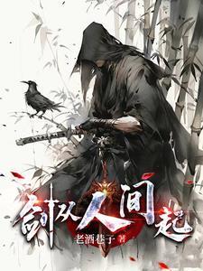成就仙帝不过分吧