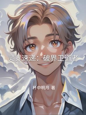 我有无限分身系统txt