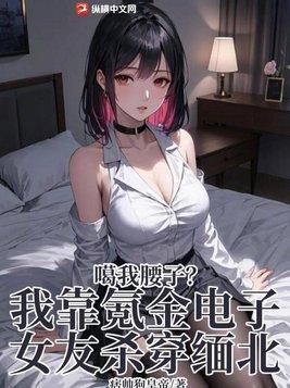 我有分身无敌