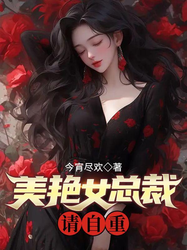我在末世送快递 大肥土羊