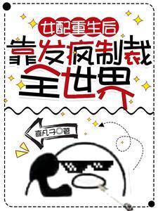 天师饶命断罪之花