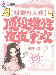 重生换嫁短命夫君归我喽