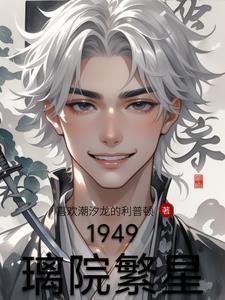 混世魔刀图片
