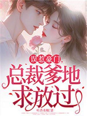 攻略失败后女主火葬场了笔趣阁
