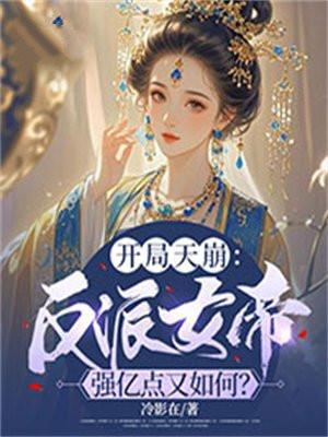 攻略失败后女主火葬场了TXT百度