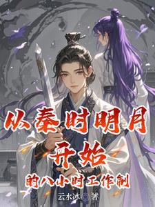 攻略失败后女主火葬场了免费观看