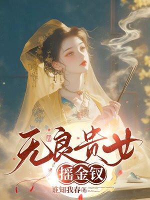 网红自传