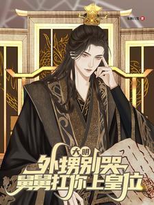 穿越到三国当黄巾