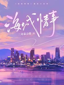 穿越三国 一开始是黄巾