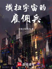 穿越三国成为黄巾军