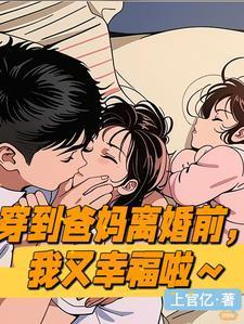 贺总又跪求复婚! 一颗星月糖
