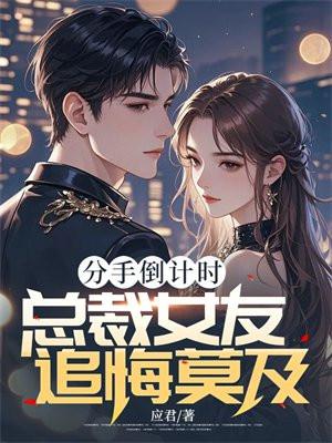 离婚当天贺总又跪求复婚全文免费阅读姜若