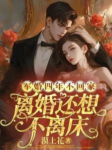 离婚当天贺总又跪求复婚一颗星月糖