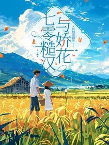 龙族再来一次的暴君路明非TXT